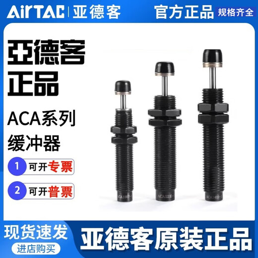 Yadeke Buffer ACA0806 / ACA1007 / ACA1210 / ACA1215 / ACA1412 / ACA1416 / 1420 ACA2550