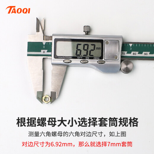 XMSJ内6六角风批套筒电钻螺丝刀批头电动扳手套筒头强磁加长5.519mm 短款1048mm 5只装