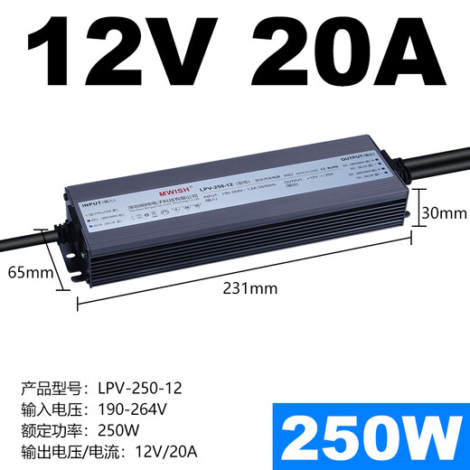 明纬led防水开关电源24V直流12V33a户外变压器200W300W400W灯带箱 lpv-250-12250w-12v20a 顺