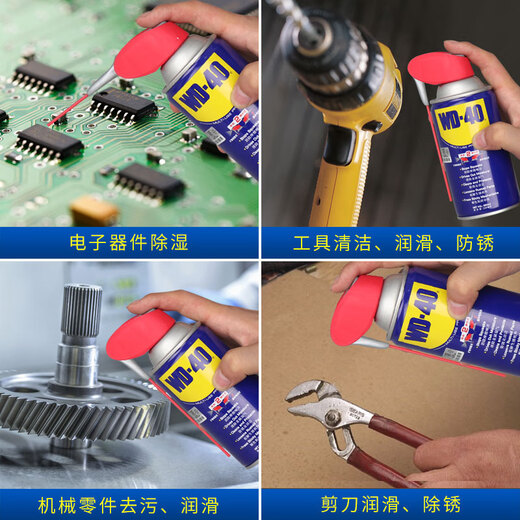 WD-40 86380SS Smart spray can multi-purpose metal curing agent mechanical anti-rust lubricant 380ml 1 bottle