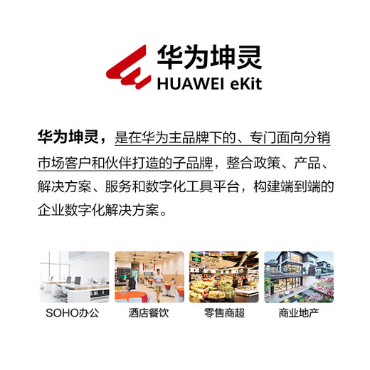 Huawei (HUAWEI) conference tablet IdeaHub Board 2 Base 65-inch teaching conference all-in-one touch screen smart screen education training electronic whiteboard IHB2-65SM