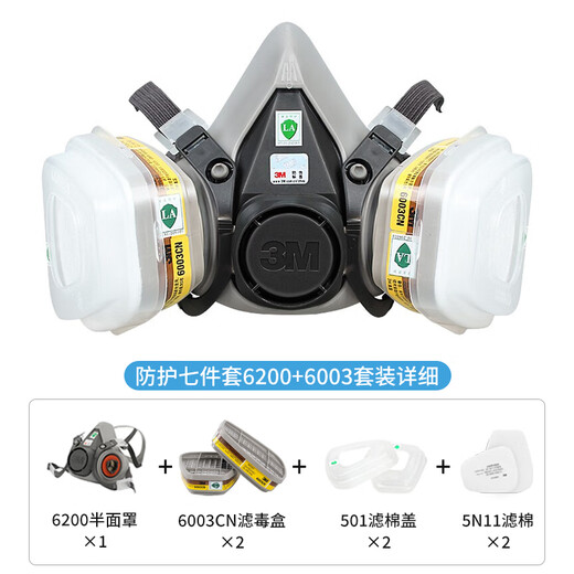 
3M gas mask protects organic gases and gases such as steam and sulfur dioxide (6200+6003 seven-piece set)