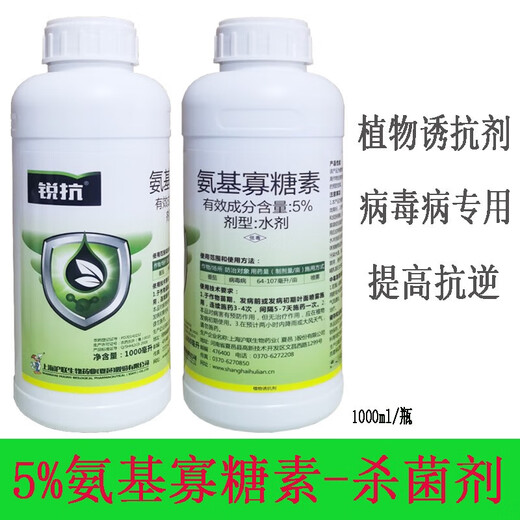 Hulian Plant Protection 5% amino oligosaccharide, special medicine for fruit trees, peppers and vegetables, yellow virus disease, plant attractant and resistance agent, pesticide and fungicide 1000ml/bottle*1 bottle