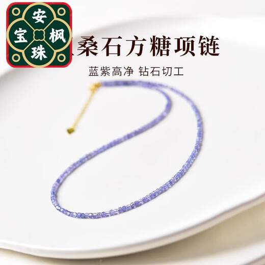 An Feng Tanzanite Necklace Women's New Light Luxury Niche Feel Crystal Bead Necklace Small Sugar Cube Clavicle Chain Neck Bead Diameter Bead Diameter About 2mm - Chain Length About 38+5cm Extended Chain