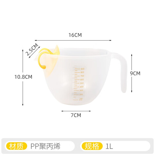 Jidaocook kitchen rice cleaning artifact household baking soy milk egg liquid colander filter cup drain bowl rack rice washing sieve rice basin 900ml full cup 1 liter, scale