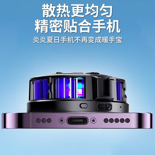 Mengyin Phone Mobile Radiateur Aspiration magnétique Semi-conducteur refroidissement Clip arrière outil de refroidissement en direct en direct Pattu
