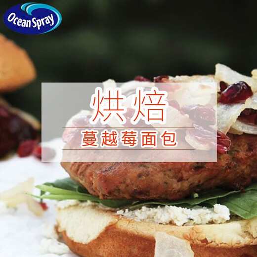 
OceanSpray Chile imported dried cranberries, dried candied fruits, baking ingredients and snacks, original flavor 680g
