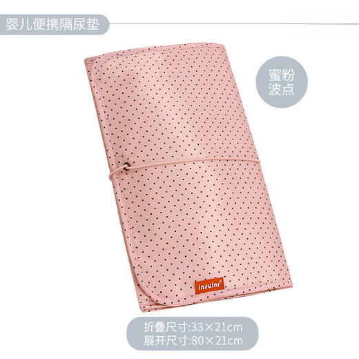 潼芯婴儿隔尿防湿垫多功能外出移动便携式换尿布简便收纳防水垫尿布包 蜜粉移动换尿布垫