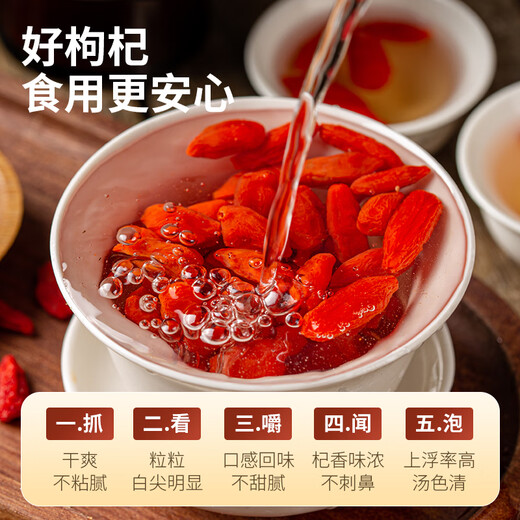 Qi Liyuan wolfberry Ningxia special grade wolfberry Zhongning specialty dry goods 500g (250g*2) Pure and authentic first wolfberry to make tea with