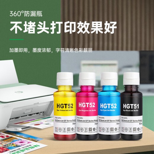 绿格适用惠普4877 4825 4826 4828 4829 4800 HP47打印机连供墨盒墨水 47黄色墨水-70ML(配加墨器)