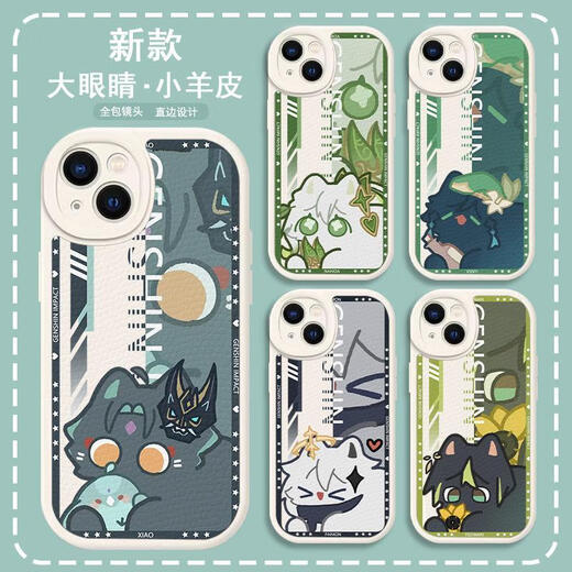 Genshin Impact Cat plintage Naxi Dakawei Young Master Lambkin Mobile Case Adaptes à l'iPhone 14 Huawei P506 WY1391 Tinali - Lambkin White Place Order Contactez le service client Remarque Modèle de téléphone mobile