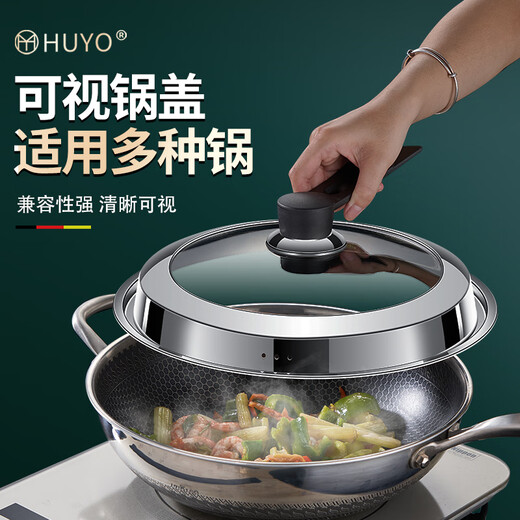 HUYO thickened tempered glass pot lid household stainless steel can stand up for cooking iron pot lid universal high temperature resistant steamer lid suitable for inner diameter 25.8-27.3cm 26cm
