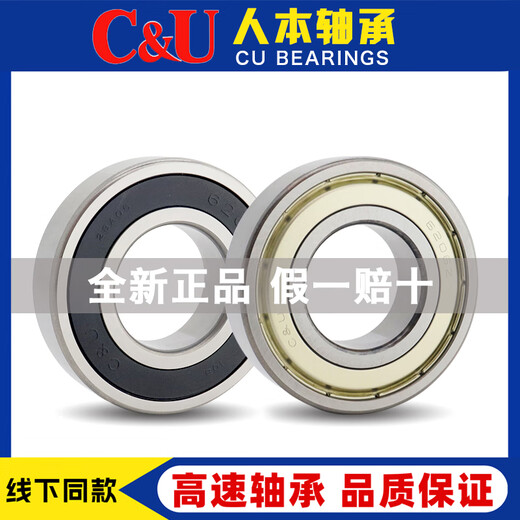 
Human-oriented bearing 6200 6201 6202 6203 6204 6205 6206 6207 6208 High-speed 620 6201RZ-glue cover seal