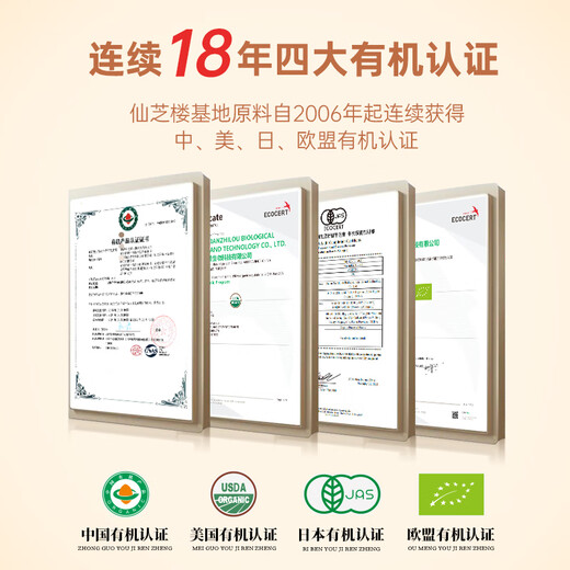 仙芝楼 20倍浓缩 破壁灵芝孢子粉提取物胶囊0.4g/粒*50粒营养品探病