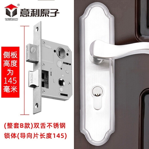 Yili Atom SUS304 stainless steel thickened indoor bedroom door lock lift-lock stainless steel lock body door lock YL-P112 (with B model 9857 double tongue lock body) universal