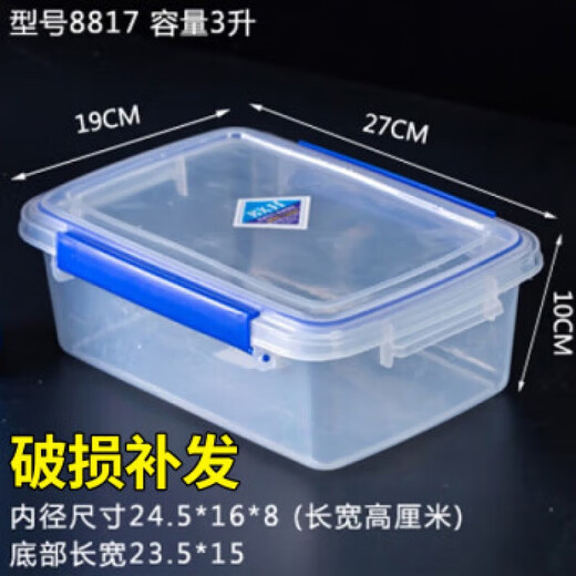 Boîte de maintien de grande envergure Quyuan (Quyuan) avec une cuisine de rangement alimentaire congelé de cuisine en plastique de gardien de glaçage rectangulaire en plastique 9926 (10 litres)
