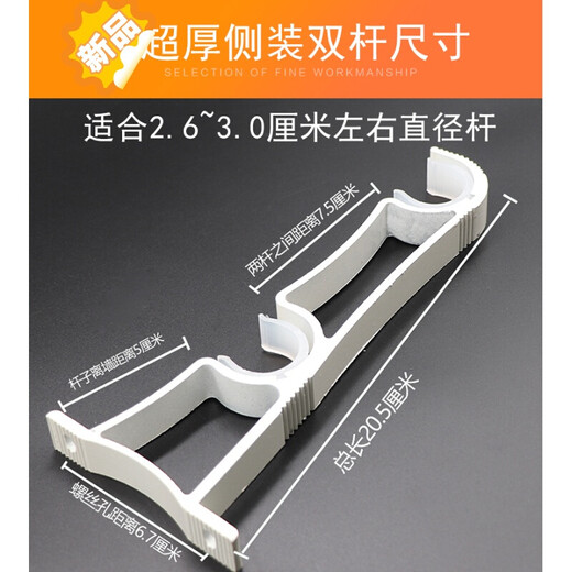 Curtain rod bracket Roman rod base single and double rod bracket buckle extra thick aluminum alloy wall mounted bedroom side mounted shelf extra thick white side mounted double pole one