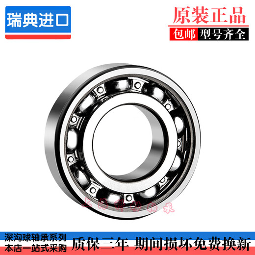 Swedish bearing 69006901690269036904690569062ZZZ2RS1 6902 2Z iron cover seal other