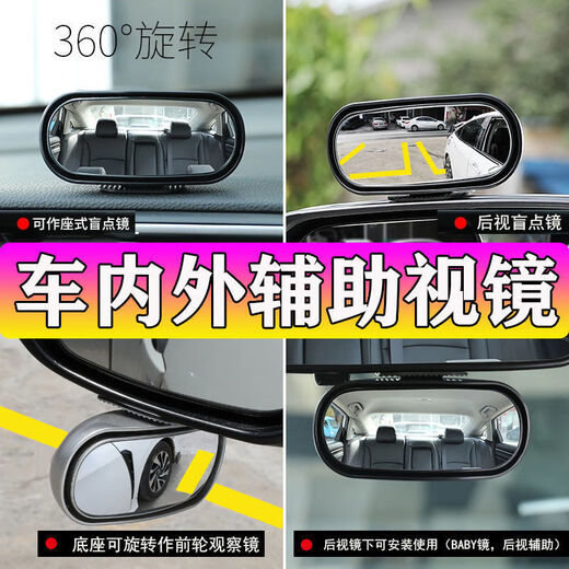 Gravity space car rearview mirror additional mirror coach mirror reversing mirror auxiliary mirror blind spot mirror large field of view wide angle white single