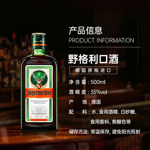 野格利口酒威士忌金酒伏特加朗姆酒洋酒套装自饮调酒组合 经典特调（野格+迈可米+苏打水）