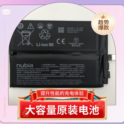 Nubia (Nubia) Red Magic 5S/5G 6Pro/6Spro Batterie Originaler Kapazität großer Kapazität 7pro/8pro/Z30pro Batterie B Red Magic 5G/5S NX659J Unterstützt schnelles Lade -Originalfabrik mit Werkzeugen Kleber zurück und kleben