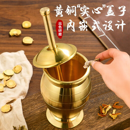 RSRDDY solid brass medicine jar brass medicine pounder handmade old medicine jar garlic pounder medicine jar brass cup Chinese medicine medium jar mouth 80mm inner depth 115mm