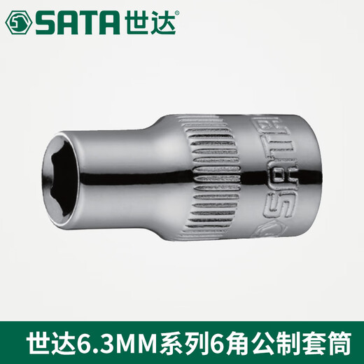 Shida Tool Xiaofei 6,3 mm Sechs 6 Eckhülsenkopf kurz 1130111302113031130411304.5mm1303