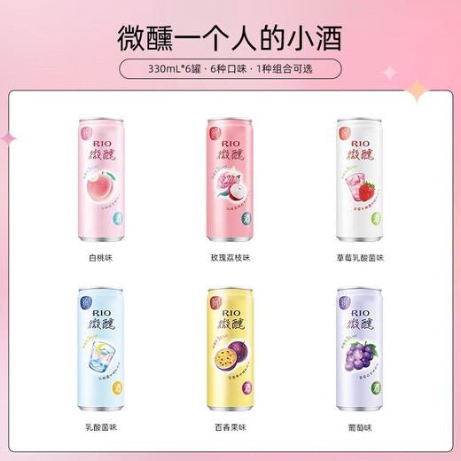 RIO (RIO) tipsy little beauty/refreshing foreign wine pre-mixed cocktail fruit wine rio refreshing 5 degrees low alcohol sparkling fruit tipsy 330ml*6 random flavors