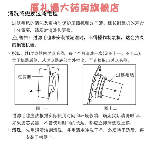Universal Midea Oxygen Concentrator ZY-5AW/5KW Filter 5L Oxygen Inhaler 5TW Filter Element 3KW/3ZW Universal Accessories Universal ZY-5KW/5AW (10 circles + 10 cotton)