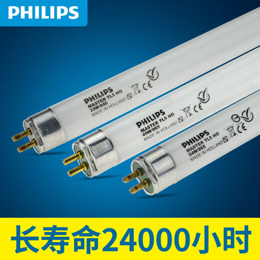 t5ho灯管水族灯管24W35W39W49W54W80W 865 840 830水草灯管 35W/830