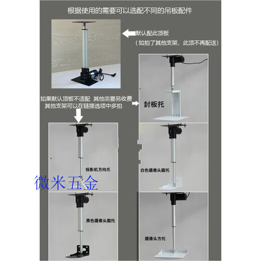 
XMSJ remote control projector electric hanger surveillance camera machine lifting column telescopic rod bamboo joint bracket stroke 300 stroke 50 cm 695mm