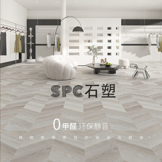 XMSJspc木地板鱼骨人字拼石塑地板防水0客厅厨房耐烟烫民宿奶油风 9901