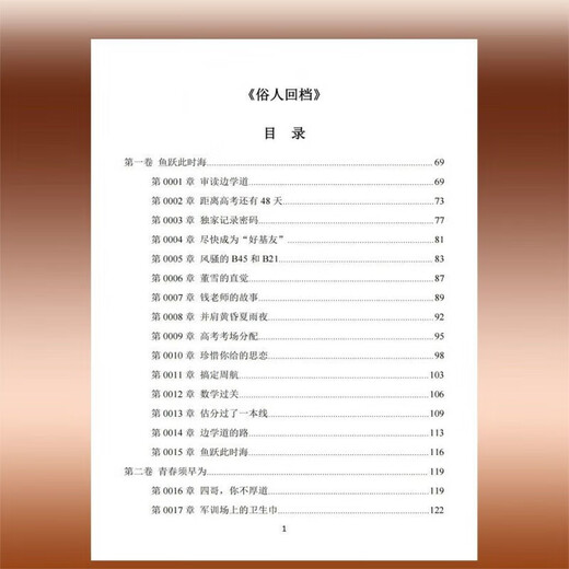 任全套12本】《俗人回档》1-12册完结版（1-1517章）   庚不让著  实体小说 俗人回档1-12册【12本随 1-12册【12本】1-1517章