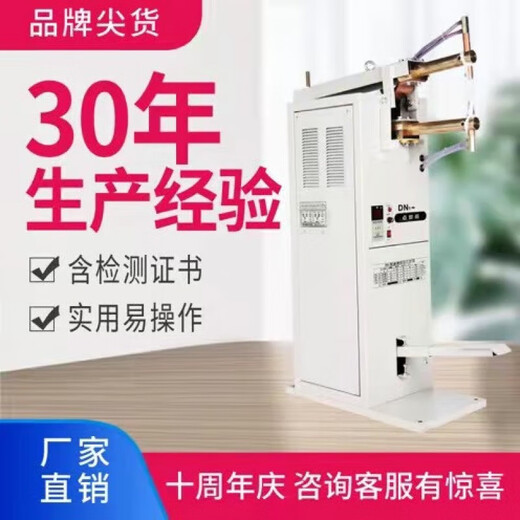 220V380 Fuente de alimentación dual DN13533 mm Al pedalear DN-16/25 Máquina de soldadura por manchas Thyristor Metal Touch Machine