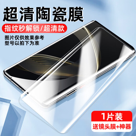 Juxun is suitable for Huawei nova11 tempered film no11pro ceramic film full edge ultra mobile phone film full screen coverage new novo curved surface anti-static imported ceramic film 8K ​​ultra-clear full rubber second unlock single-piece Huawei nova 11 Pro