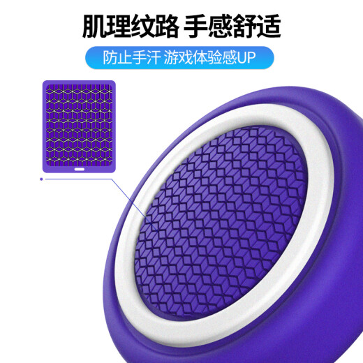 良值(IINE)适用PS5手柄保护套装 P5控制器硅胶套装 周边配件 紫色PS5手柄保护套装-L693
