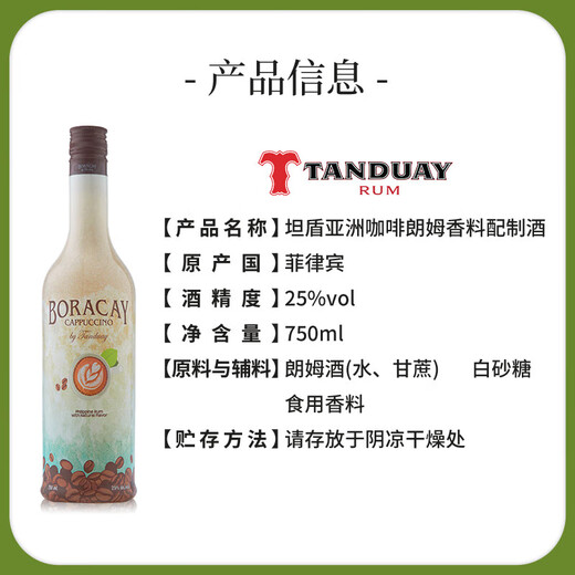Tandun Coconut Aroma Rum Rum Coconut Grove Aroma Cocktail-Basis Wein leicht berauschtes niedrigem Great-Alkohol Philippinen importierte ausländische Alkohol Kaffeegeschmack Rum 750 ml 1 Flasche 25%Volo