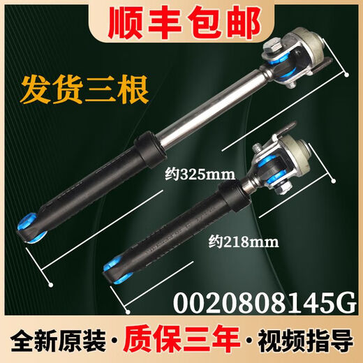 约巢海尔滚筒洗衣机减震器平衡杆XQG80XQG100-HBDX14756GU1原装配件 原装减震器8145G发货三根
