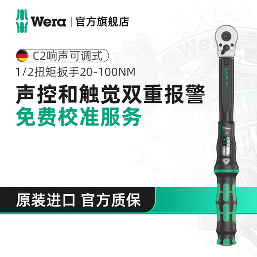 WERA imported torque wrench from Germany two-way adjustable torque ratchet wrench digital display high-precision 4S car repair tool 2/1 Dafei C2 20-100Nm