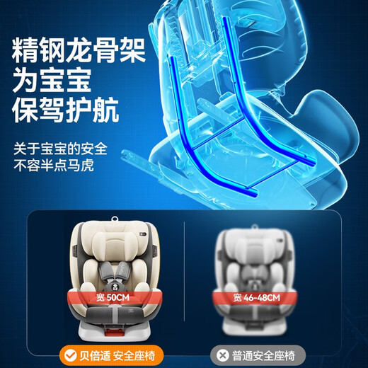 贝倍适（BAYBETSS）儿童安全座椅汽车用0-12婴儿宝宝360度旋转安全椅ISOFIX接口可躺 灰（双接口+骨架加宽+侧防护）