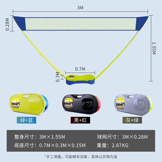 美狮龙（meishilong）美狮龙羽毛球网架网便携式家用室内户外简易移动网架标准比赛折 2.7m 橘黄色（小巧便携款）