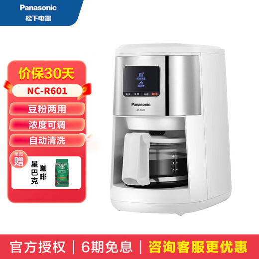 
Fully automatic American coffee machine NC-A701 grinding integrated household bean powder dual-purpose automatic cleaning Panasonic NC-R601WSQ unpacked only Products
