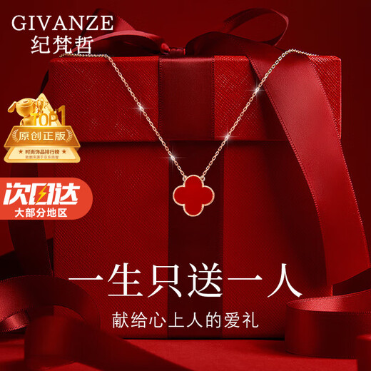 Givenchy light luxury four-leaf clover necklace women's pendant bracelet jewelry confession birthday gift for girlfriend wife girlfriend four-leaf clover red agate necklace (nearby warehouse next day delivery)
