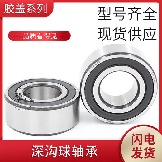深沟球非标轴承6202/16RS 16*35*11 内径16外径35厚度11mm 6202/16ZZ 6202/16-2RS 尺寸16*35*11