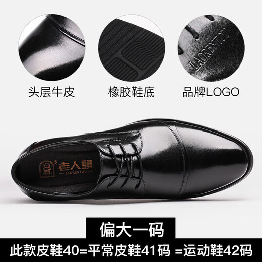 LAORENTOU leather shoes for men spring and autumn first layer cowhide formal shoes men's casual business round toe wedding shoes 1717 black 42