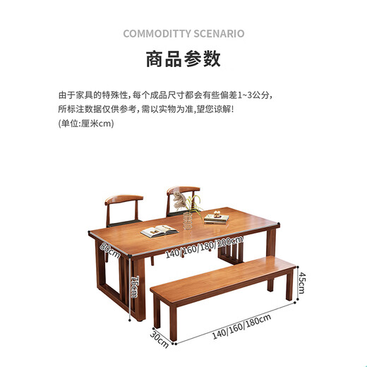 Yaqu bois complet en bois massif en bois massif de style chinois longue table maison maison grand bureau bureau d'écriture multiserson du bureau en bois massif grand table de planche C9901 Couleur de noix seule table [seule table simple 140x80x75cm épaisseur de bureau 6.5 6.5