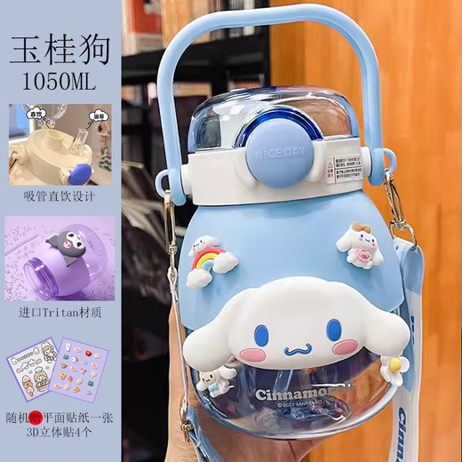 
Katie (hellokitty) children's water cup kindergarten elementary school girl children's cute summer kettle Kulomi double drink big belly straw cup Pacha dog 2306 double drink 1050ml + sticker 3D sticker
