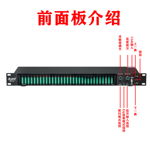 Lambosheng EQ-31 professional digital 31-band equalizer, noise reduction, audio processing with compression, large stage performance, home KTV audio peripherals (free XLR to Lotus cable X2) QE-31 equalizer player Bluetooth U disk