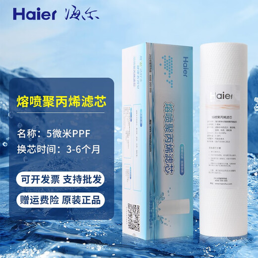 Elemento de filtro de purificador de agua Haier HRO5016/5012A/5011/5007/5010/5006-5 Elemento de filtro HRO5011A-5Z Elemento de filtro A Grade PP Elemento de filtro de algodón