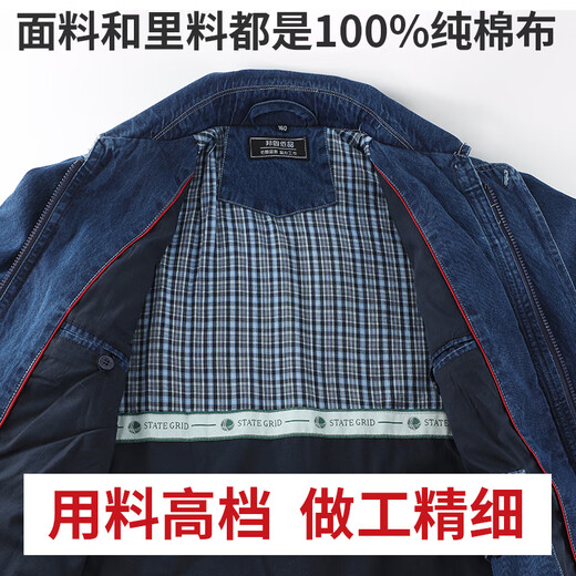 邦固依品纯棉牛仔工作服套装男国家电网电工电力工装甘肃双层加厚劳保服 5010纯棉双层加厚牛仔套装-带标 180/2XL